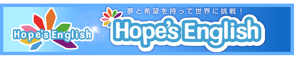 Hope's English Banner
